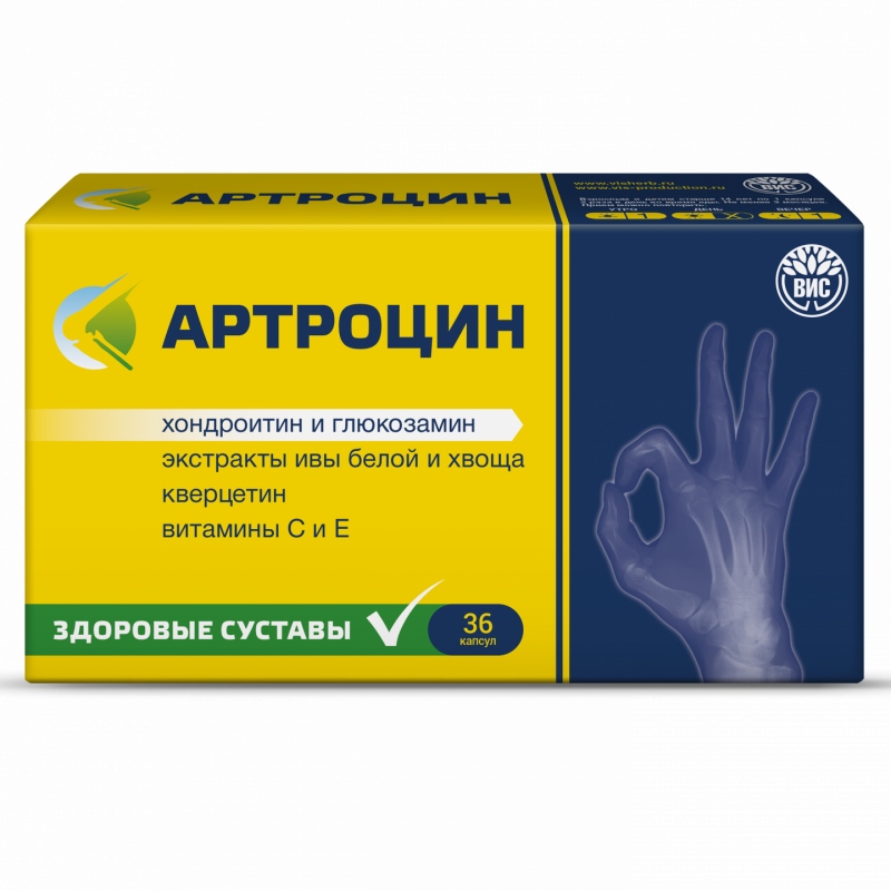 Артроцин капс 0,5г N36
