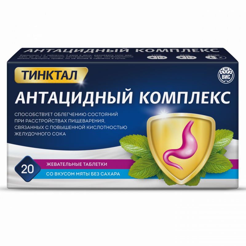 Антацидный комплекс таб. жевательные со вкусом мяты 1,5 г №20 