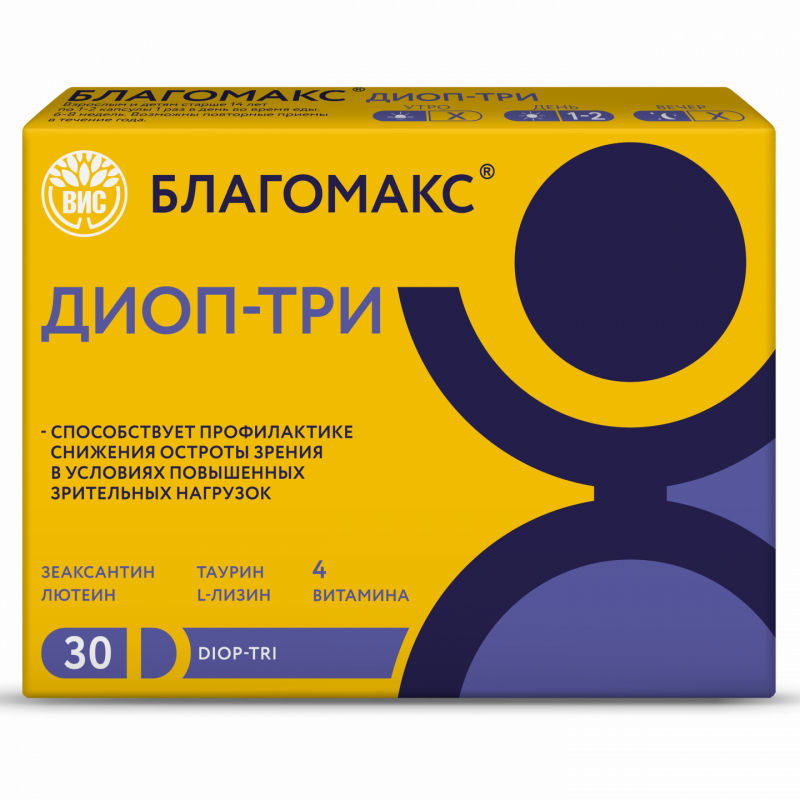 БЛАГОМАКС Диоп-ТРИ капс массой 0,5г №30 
