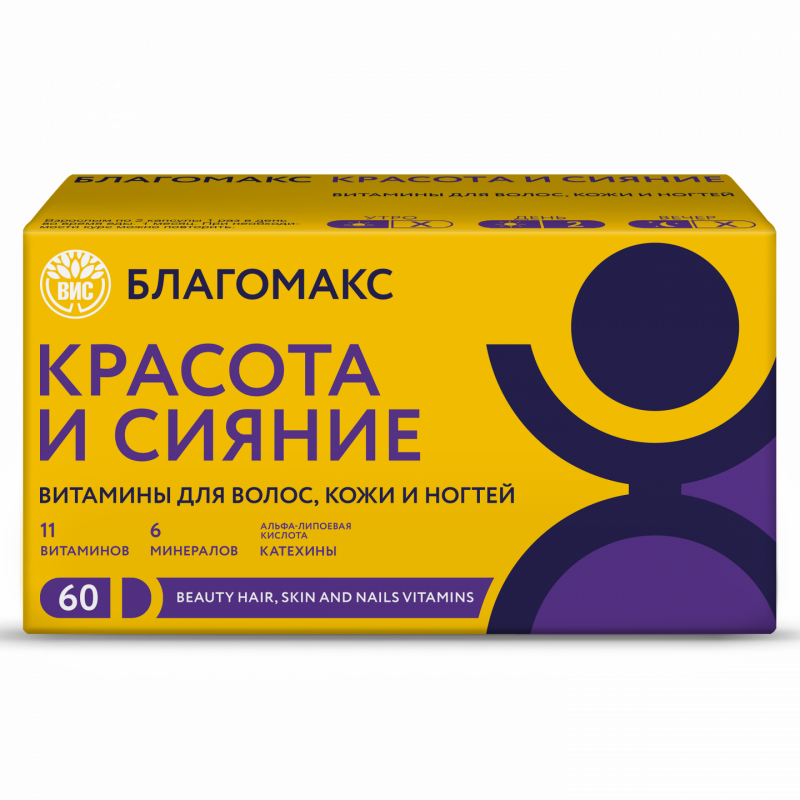 БЛАГОМАКС КРАСОТА И СИЯНИЕ. ВИТАМИНЫ ДЛЯ ВОЛОС, КОЖИ И НОГТЕЙ(BLAGOMAX BEAUTY HAIR, SKIN AND NAILS VITAMINS) №60