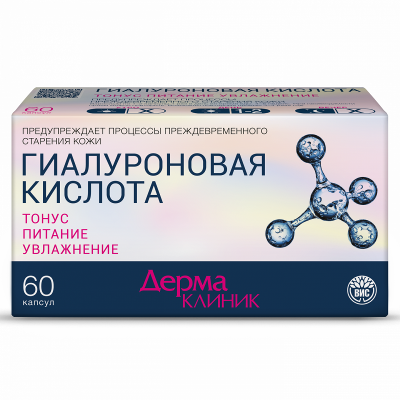 ДермаКлиник: Гиалуроновая кислота капс 0,4г №60