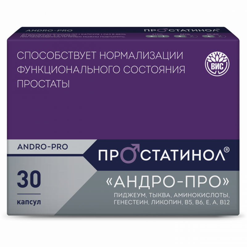 ПРОСТАТИНОЛ Андро-ПРО капс массой 0,5г №30