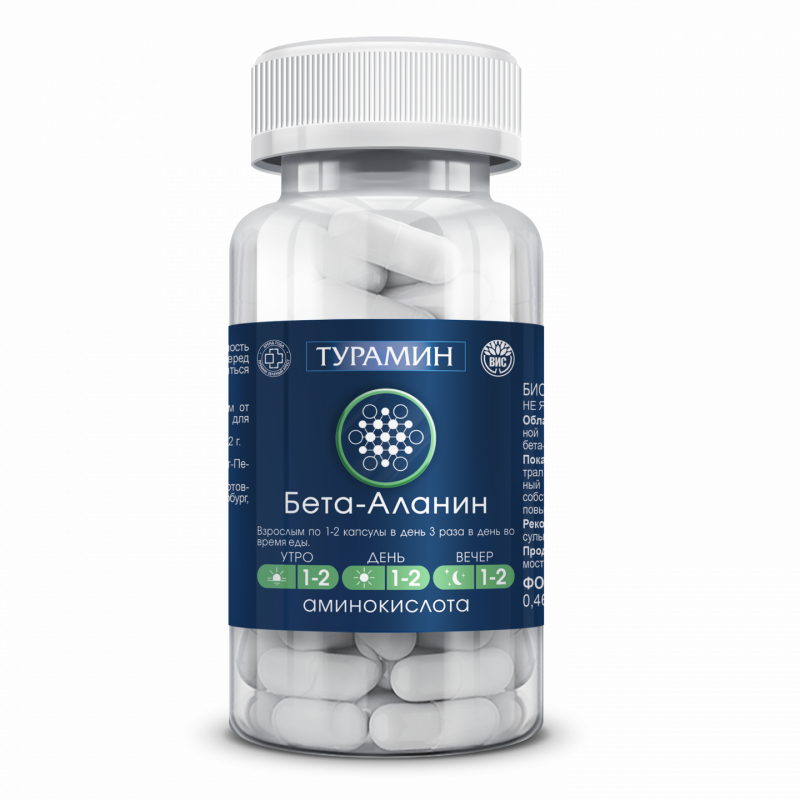 Турамин Бета-Аланин (TURAMIN Beta-Alanine) капс. 0,46 №90 (ТЖК)
