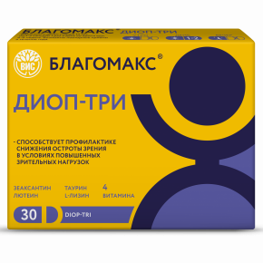 БЛАГОМАКС Диоп-ТРИ капс массой 0,5г №30 