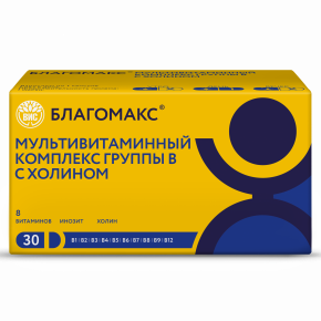 БЛАГОМАКС Мультивитаминный комплекс грВ с холином капс 0,69г №30